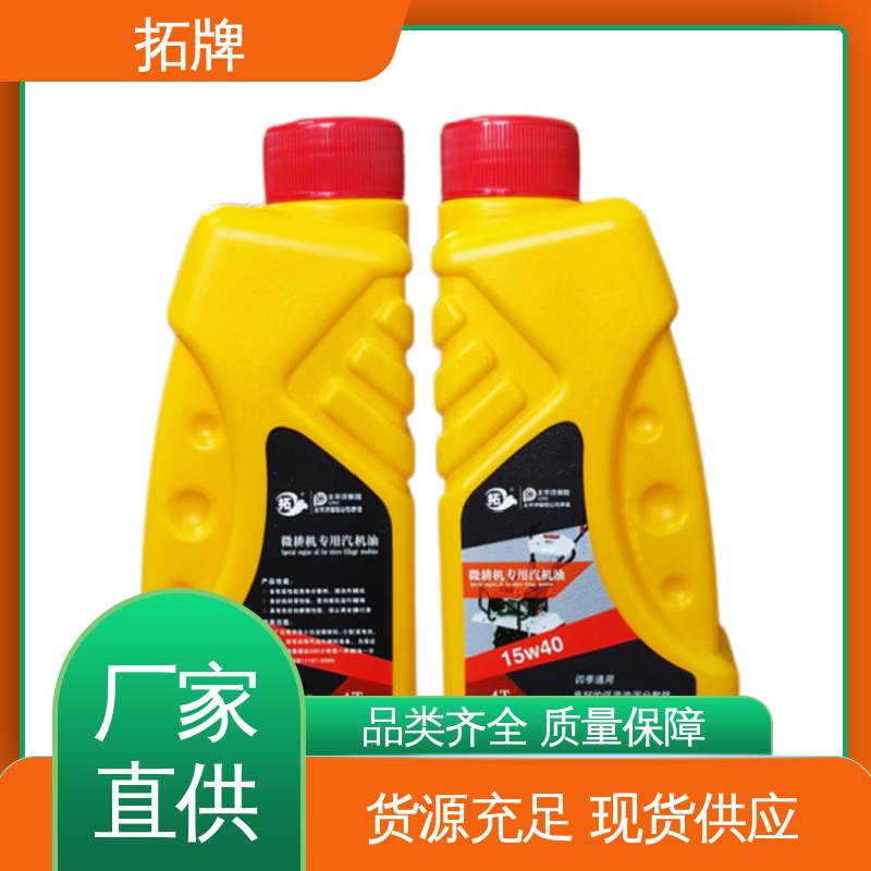 车辆用油 发动机更清洁 低挥发 用于四冲程小型汽油机设备 拓牌