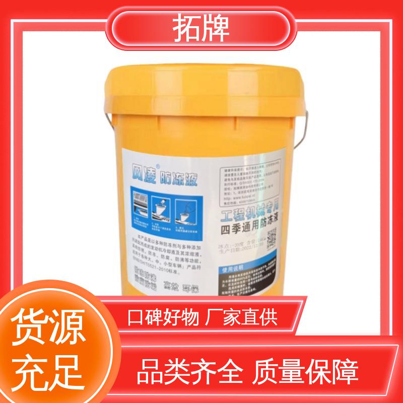 发动机水箱四季通用 多年生产经验 乙二醇冷却液 拓牌