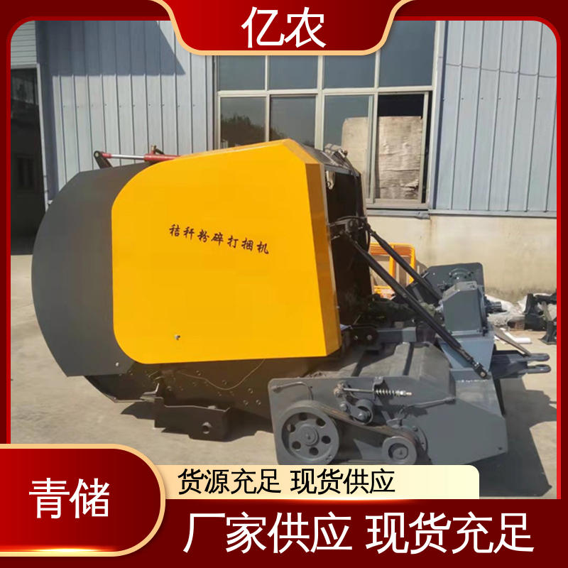 亿农 秸秆青贮打捆包膜机 玉米地专用捆扎机械