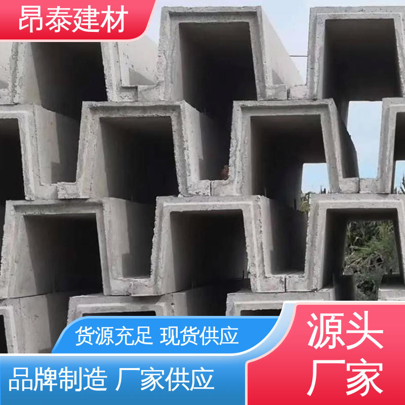 昂泰建材 尺寸按需生产 结构稳定 适用范围广 水泥排水渠