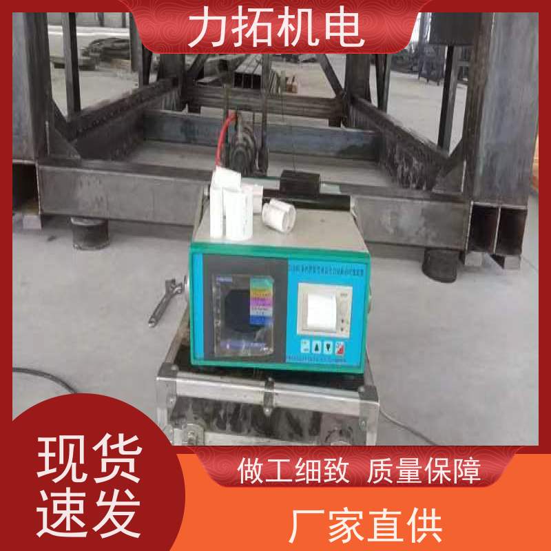 力拓 智能扫频 实用振动时效仪 提高机械精度 金属应力消除机