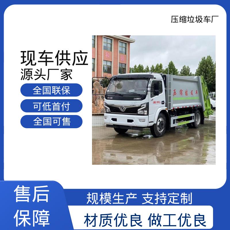 福田 国六 自卸式垃圾车 配置齐全 可定做 弧形箱体结构稳定