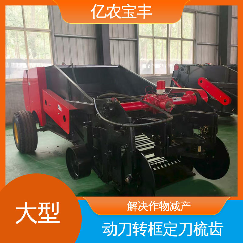 亿农宝丰 残膜回收设备 专业农作物覆膜清理机 农业环保必备工具