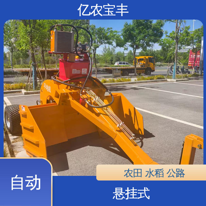 亿农宝丰 悬挂式 全自动 激光平地机 耕地 稻田 道路 路面