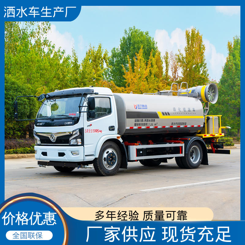 福田 10方 混动洒水车 防灰尘扬起 减少污染 终身质保 售后可靠