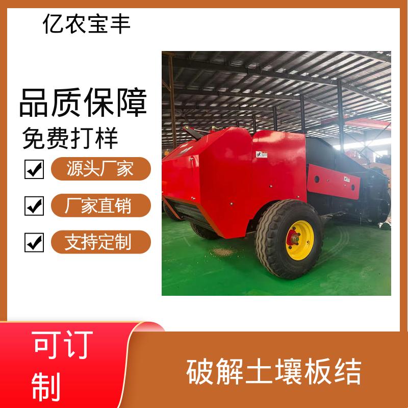残旧地膜回收机动刀薄膜捡拾机伸缩齿膜搂耙器打捆机 亿农