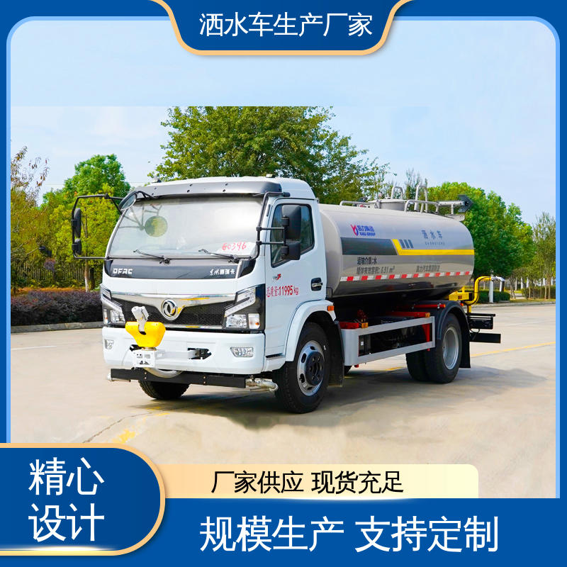 东风 来厂看车包接送 15方 方圆形罐体 装载量大 运水车