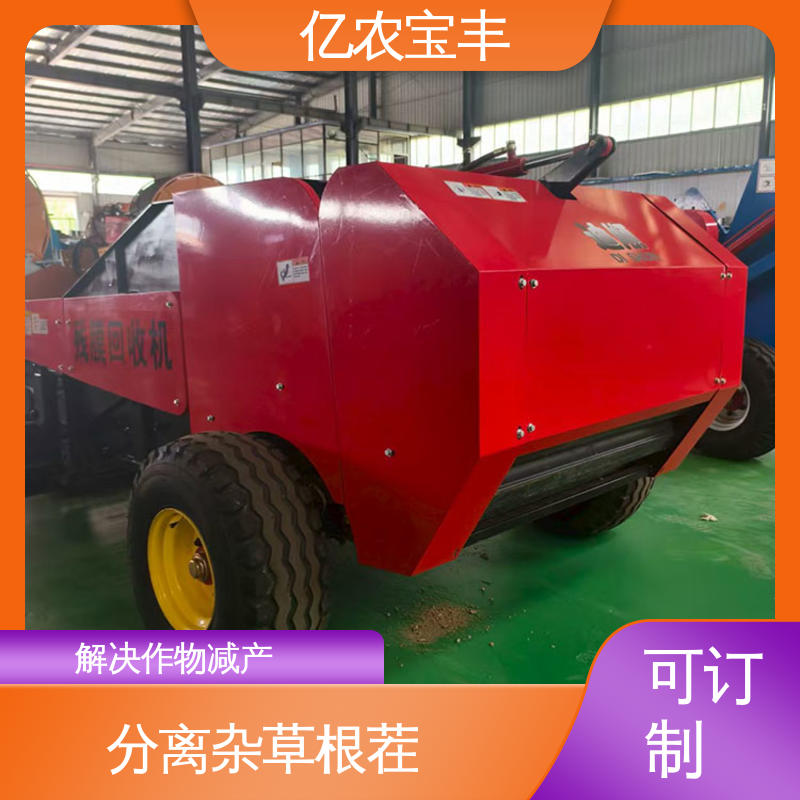 亿农宝丰 收地膜一体机 适用于粮食作物，自动化作业