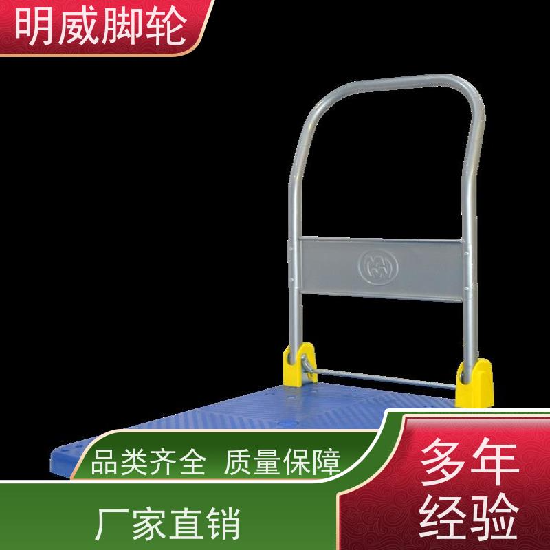 明威 物料搬运 折叠便携小推车 易清洁表面 供应