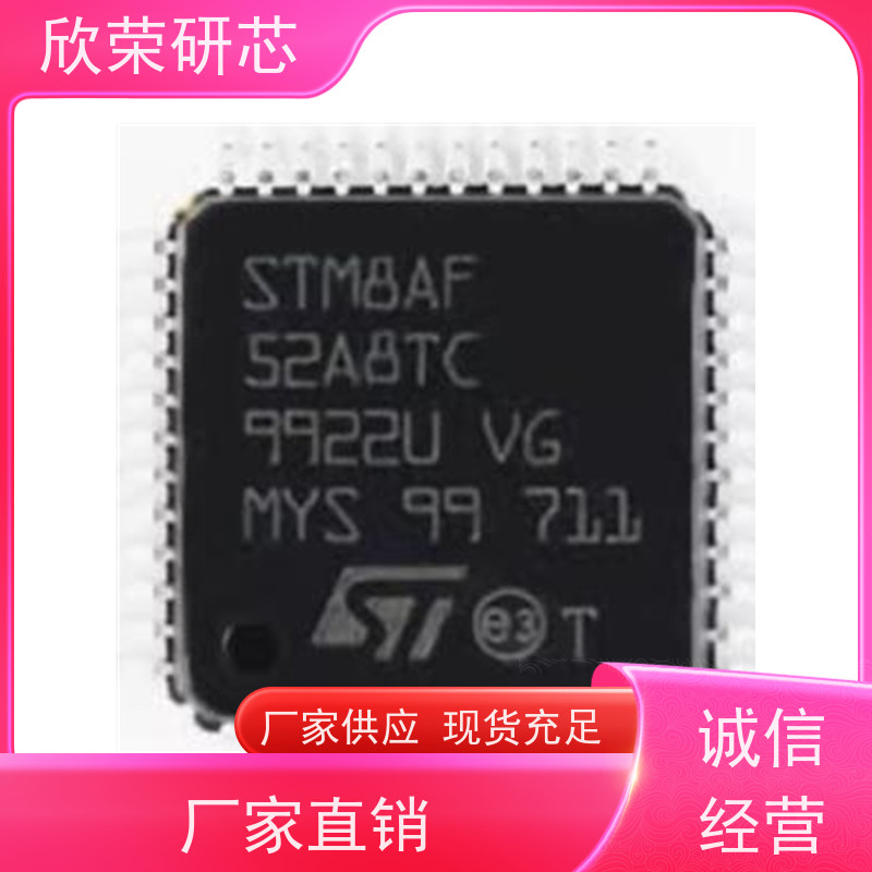 意法STM32F207VGT6 芯片解密