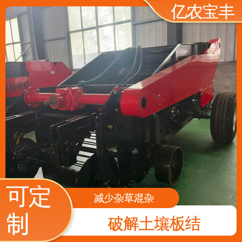 亿农宝丰 残地膜回收机 高效节能 西葫芦种植必备