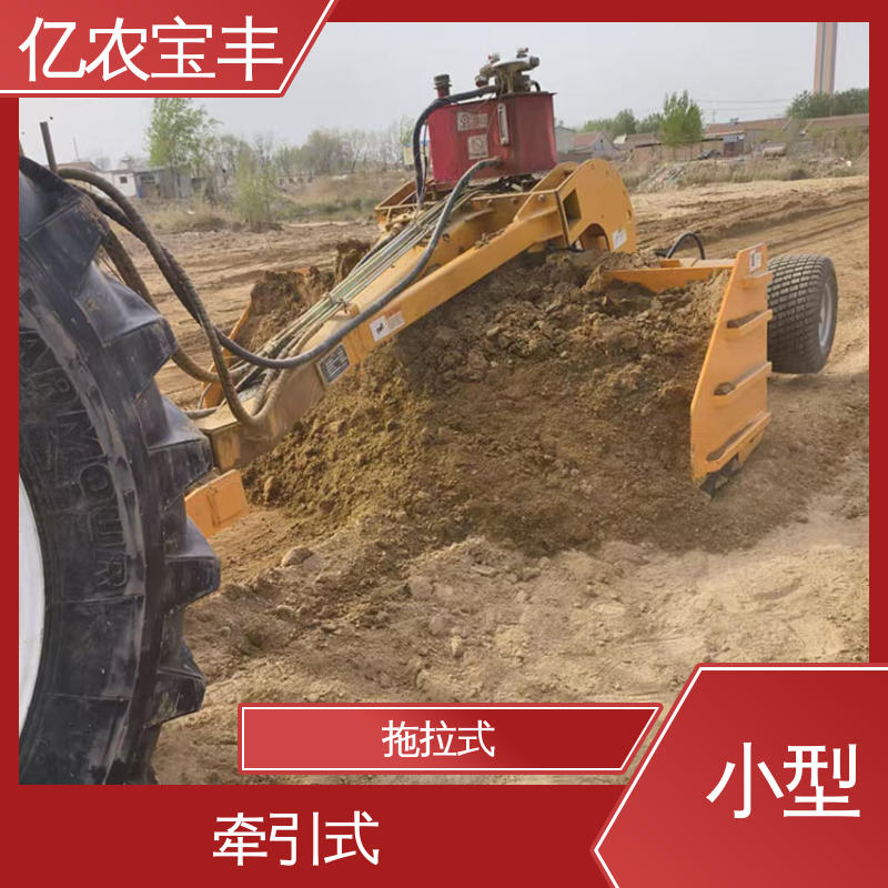 牵引式 自动 农用 水稻 工程 120千瓦平地机 亿农宝丰