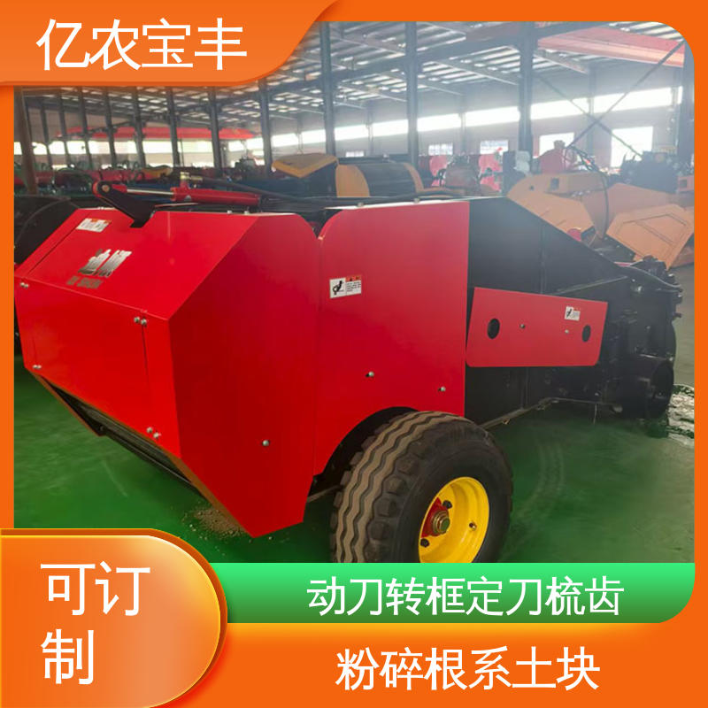 亿农宝丰 地膜回收加工机械 棉花花生种植设备
