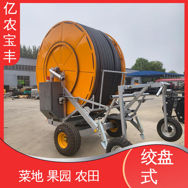 浇地喷灌系统设备 大规模果园 牧场 大型 绞盘式 亿农宝丰