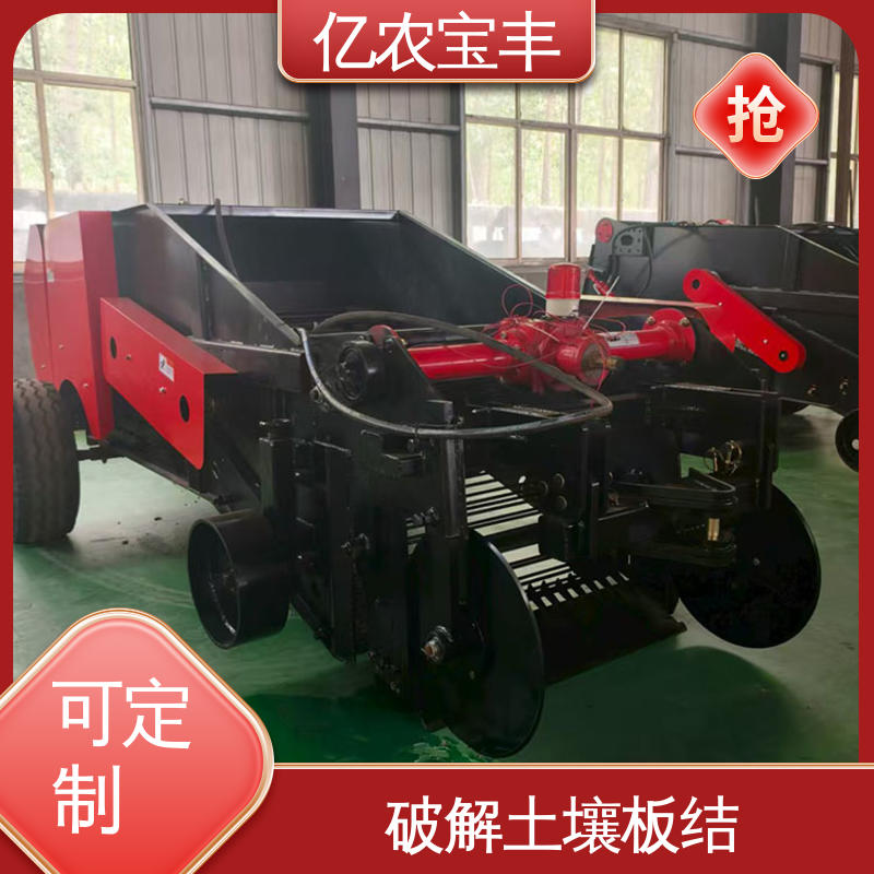 亿农宝丰 向日葵辣椒农田专用 废旧地膜回收机 高效环保残膜处理设备