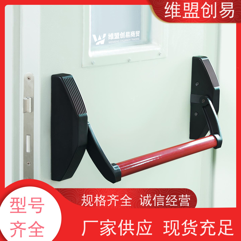 维盟创易 铁材质压管 省时省力 商贸大厦 紧急逃生锁
