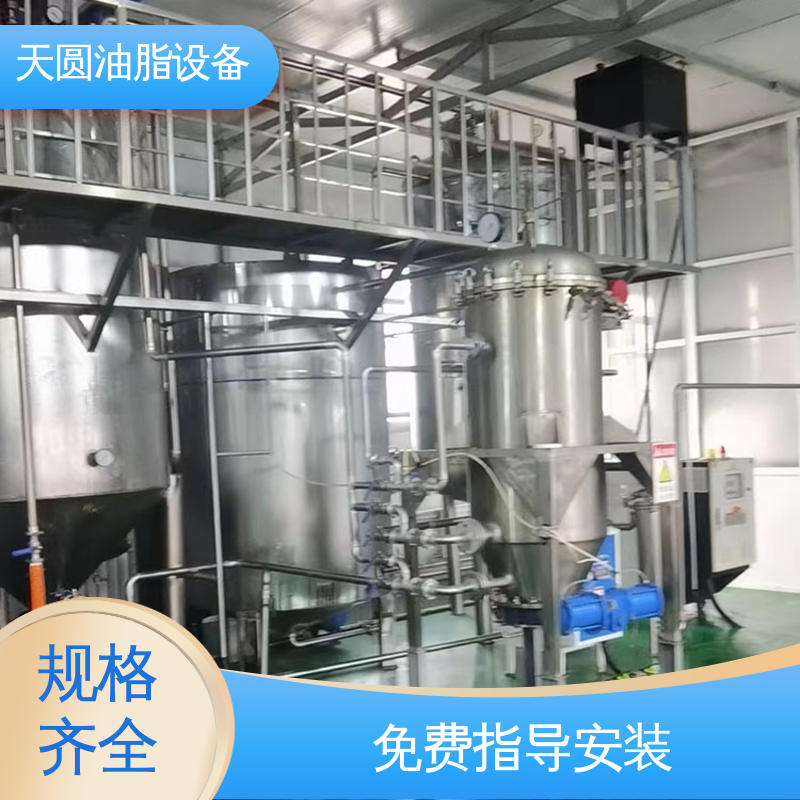天圆 油脂精炼设备 免费指导安装 定制加工 配置高 质量好
