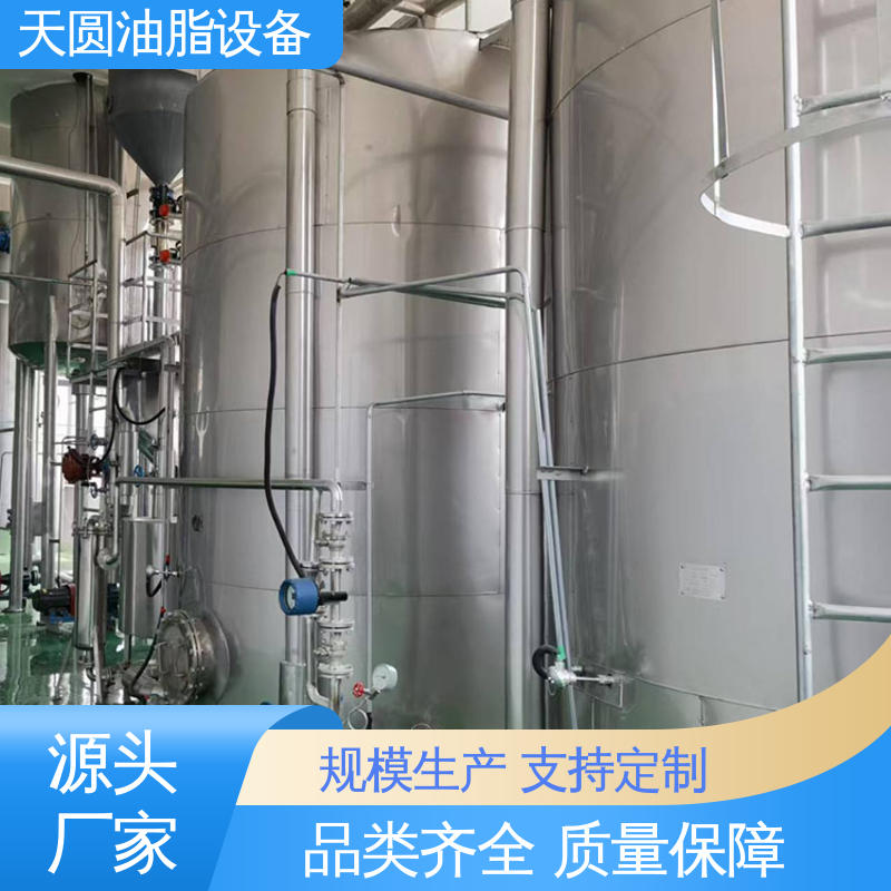 天圆 0.5-200吨 油脂炼油设备 自动化清洗系统 结构简单