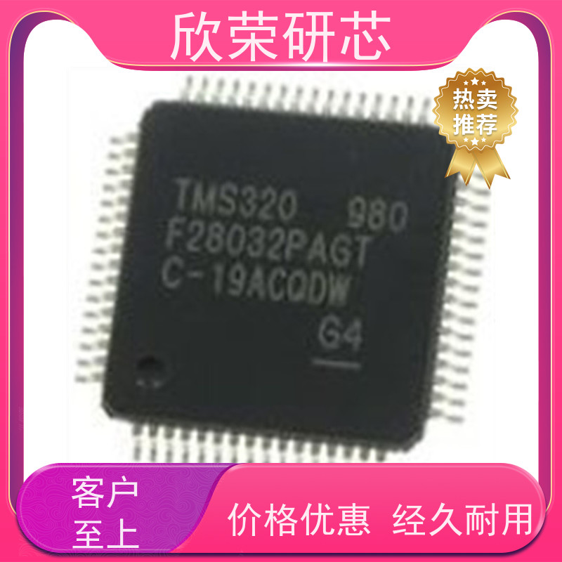 TMS320F28334/TMS320F28332线路板抄板打样芯片解密