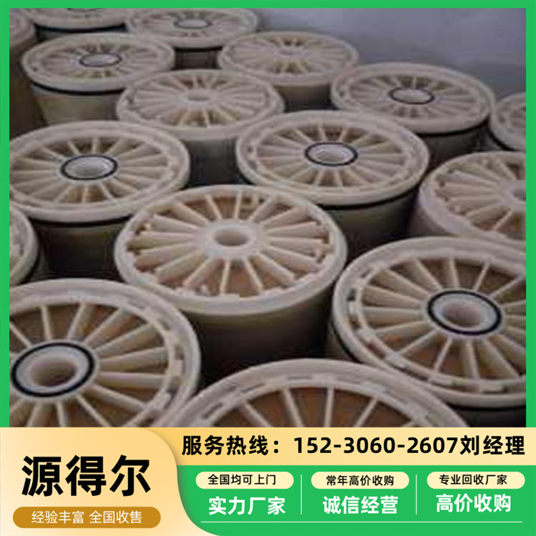 源得尔 常年收购 学校 食品级材质 无味无臭 100G反渗透膜