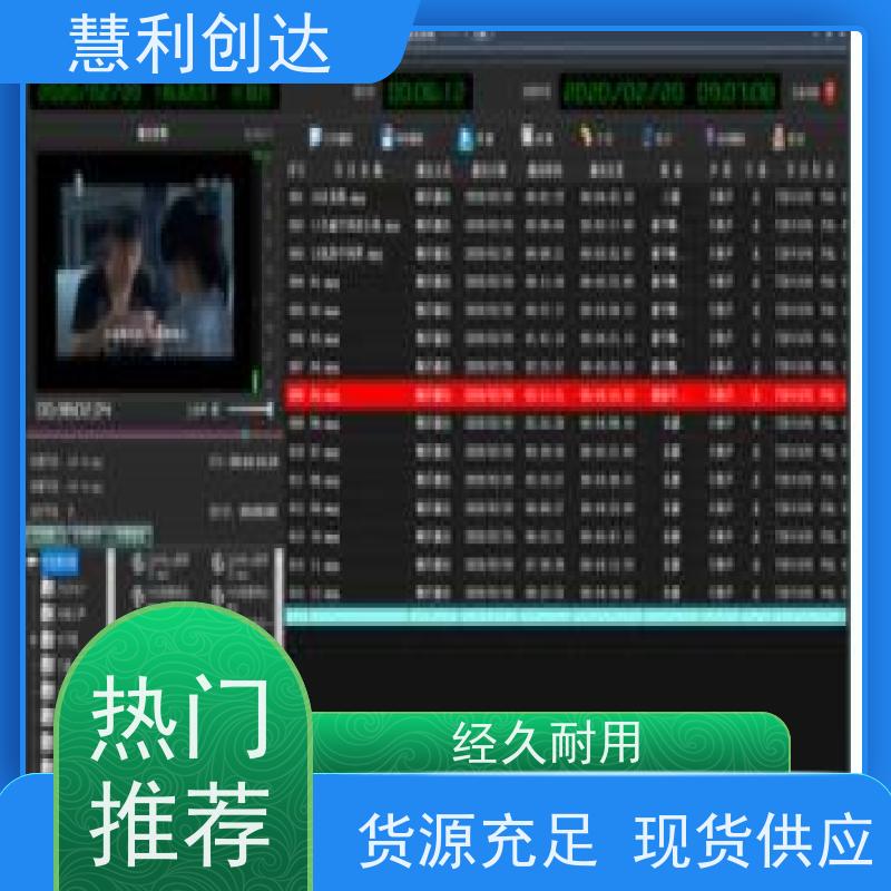 GALASTAR星河 双通道播出 媒资管理系统 行业精品