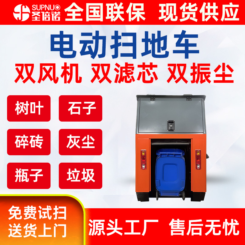 多功能电动扫地车 维保成本低 速度快 扫雪车 滑石粉厂 全封闭清扫机