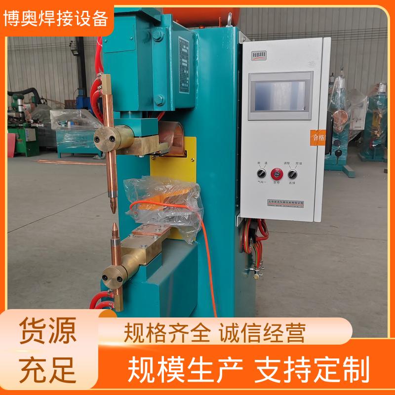 博奥生产 维护简便 汽车座椅骨架焊接 双脉冲点焊机