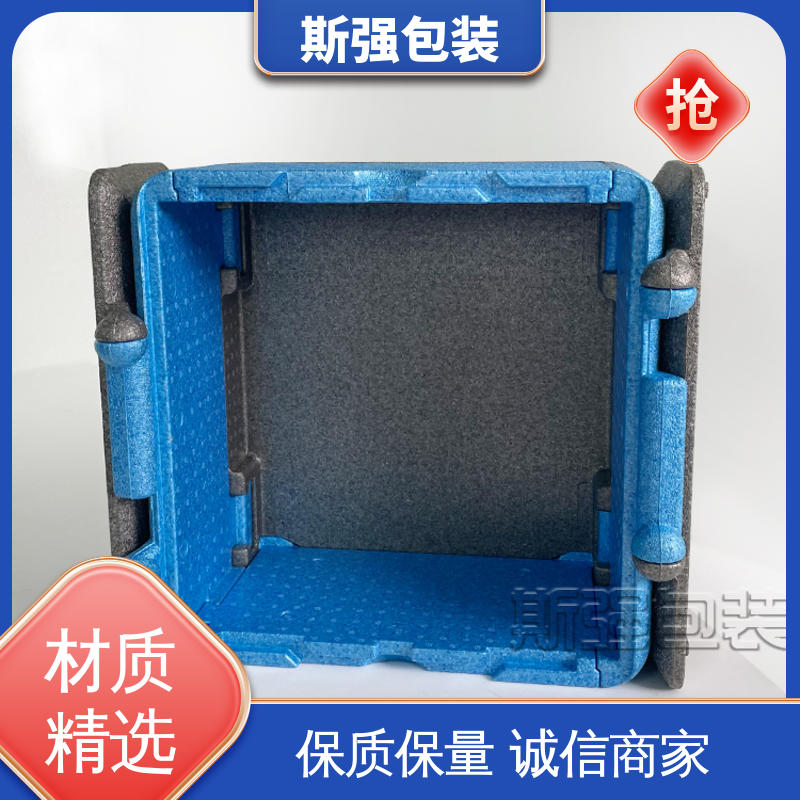 斯强包装 缓冲底托泡沫 轻量耐磨抗压吸能 EPP保温箱