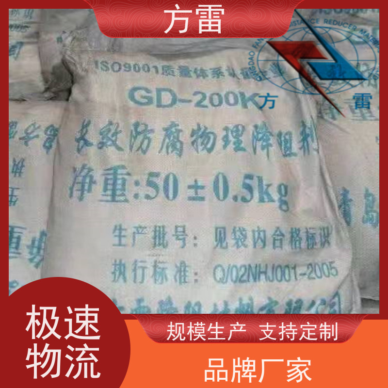 方雷 接地工程 长效防腐降阻剂 支持定制 来电询价
