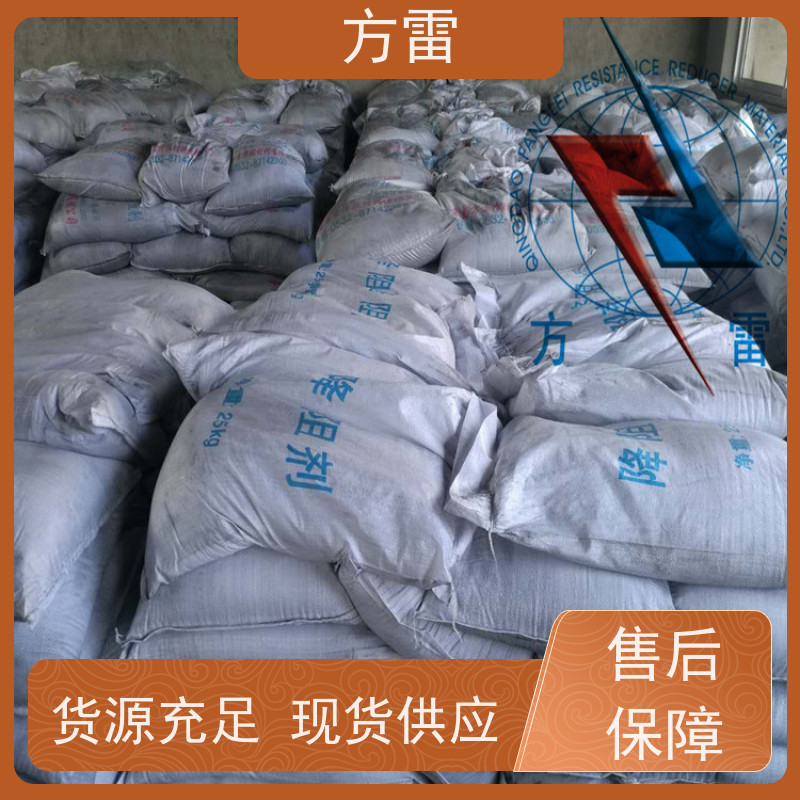 方雷 输线电路 石墨降阻剂 导电性能好 来电询价