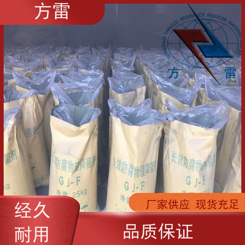 方雷 输线电路 石墨降阻剂 导电性能好 厂家直供