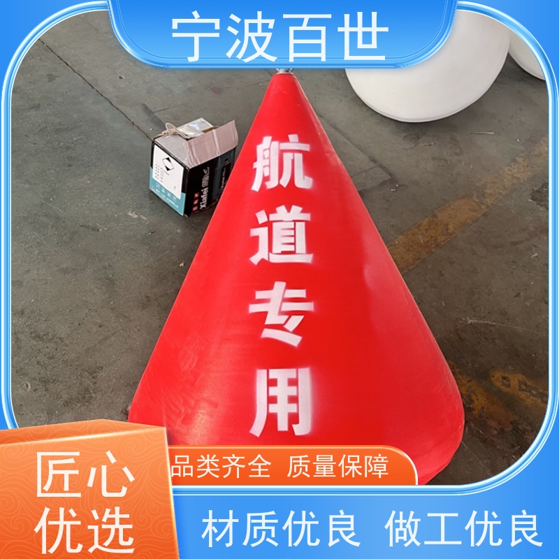 百世 生态保护区 导航浮标 指示浅滩与暗礁 滚塑工艺
