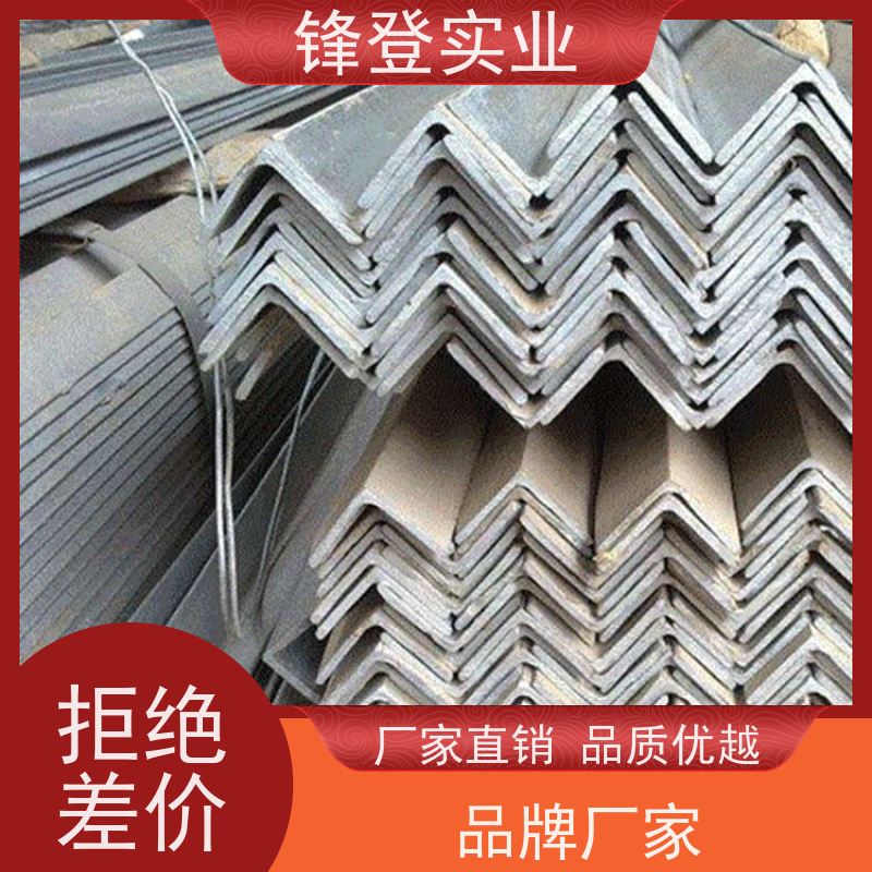 锋登实业 厂家批发 规格齐全 Q235B 电力工程钢结构桥梁用 热镀锌角钢