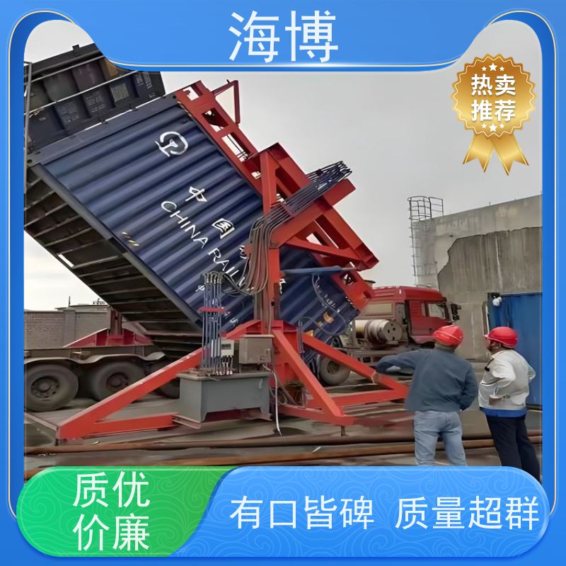 海博 高效装卸 20英尺 结构坚固耐用 液压升降翻转装置