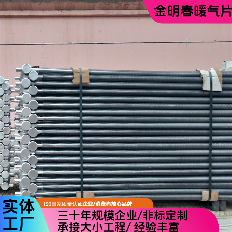 金明春 厂家供应 翅片管散热器 结构简单易维护 规格齐全