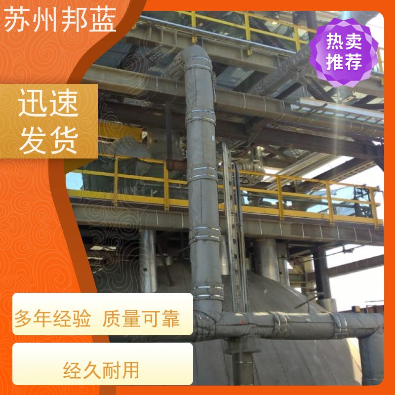邦蓝 节能省耗 可拆卸保温套 循环使用 外观好看