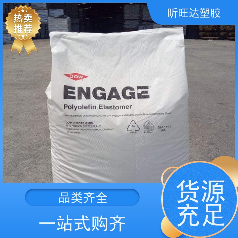 埃克森美孚耐低温POE 高强度/高流动适合低烟无卤阻燃料