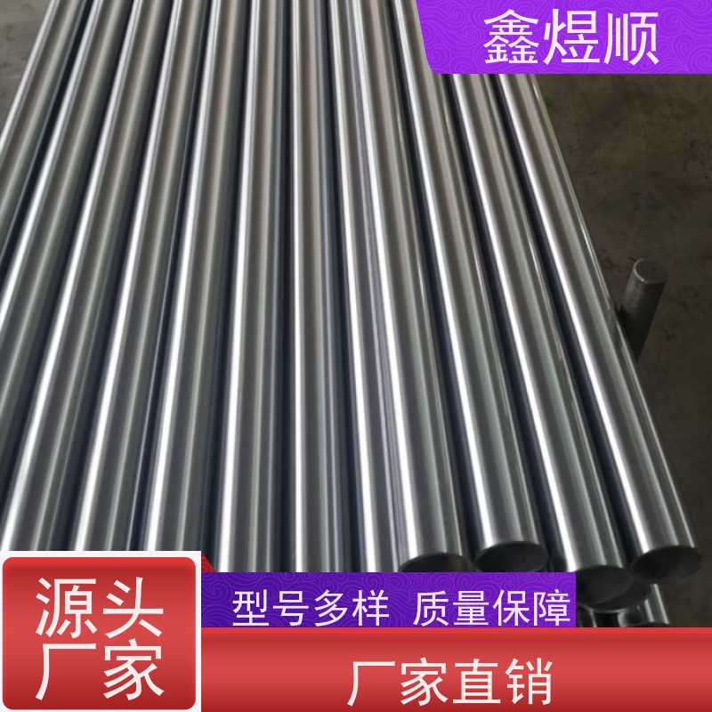 鑫煜顺 精拔光亮无缝钢管 长期生产供应 源头工厂