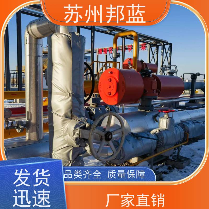 邦蓝科技 1709认证 可拆卸保温套 节能减排 美观整洁