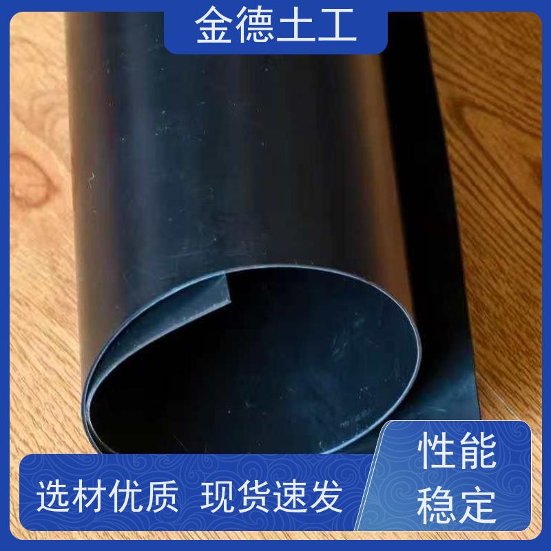 金德 吹塑成型HDPE土工膜 高强抗拉耐用久 产品规格全