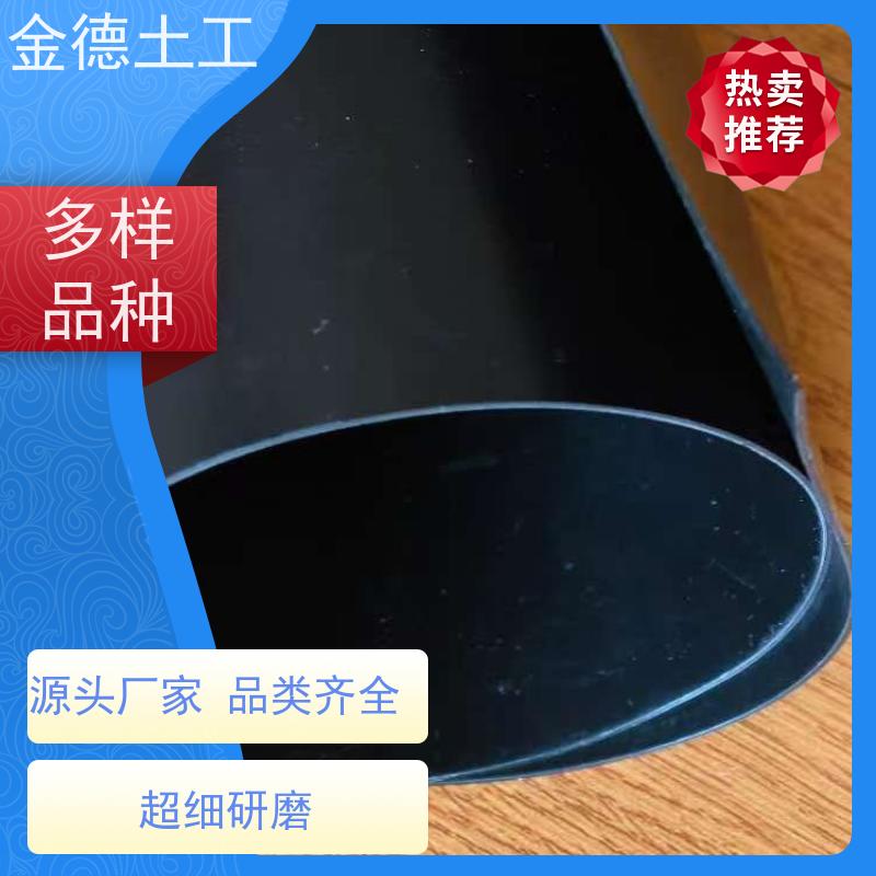 金德 GH-2S土工膜2.0mm厚 抗撕裂防外力破 产品应用领域