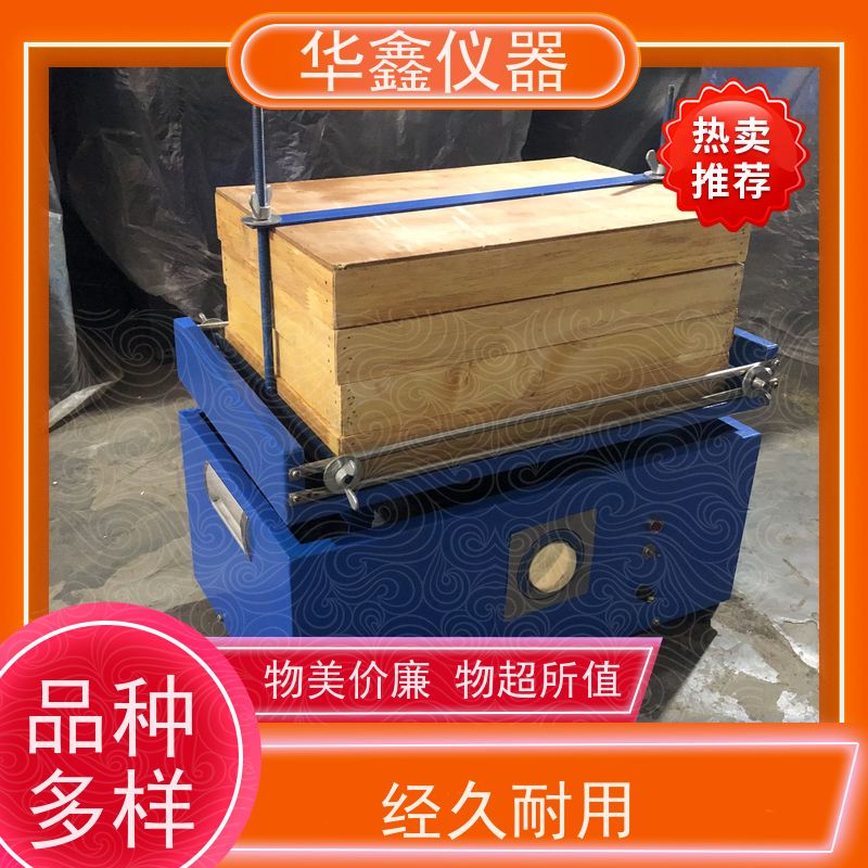 华鑫 实验室用 往复式自动振筛机 筛分粒度均匀规格可定制