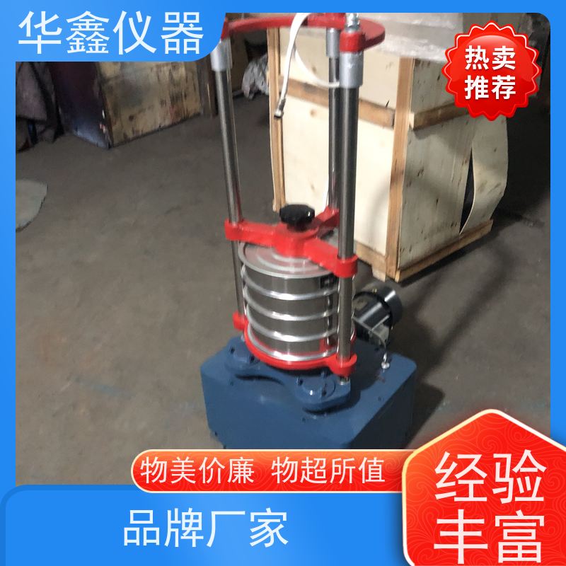 华鑫 化验室用 自动标准振筛机 筛分粒度均匀规格可定制