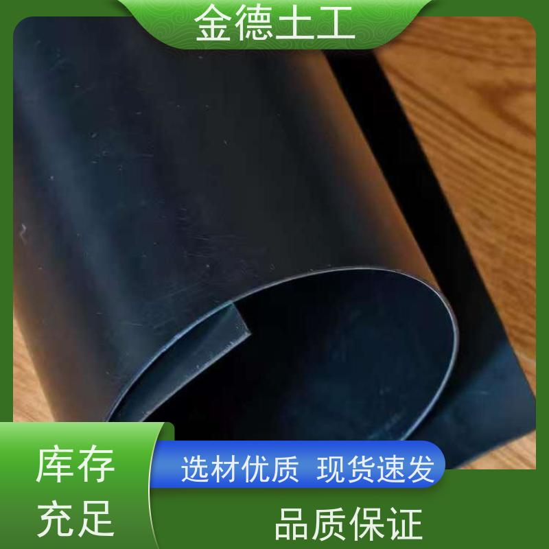 金德 1.2厚光面HDPE土工膜 耐高温性能稳定 飞灰池底衬防渗