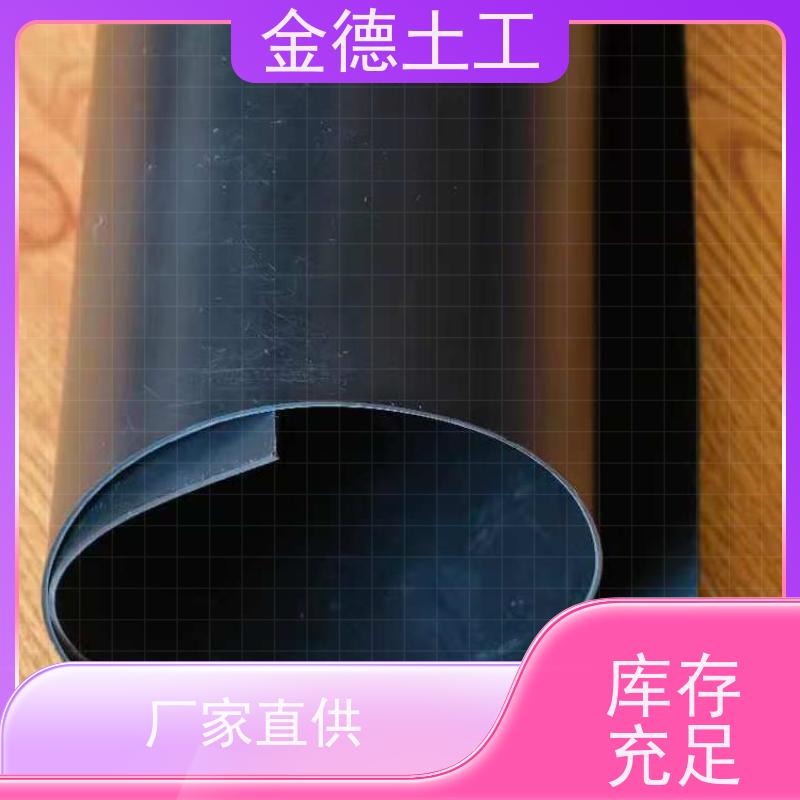 金德 GH-2S土工膜2.0mm厚 搭接可靠连接稳 包施工厂家