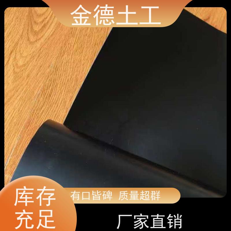 金德 全新料光面土工膜1.0厚 搭接可靠连接稳 正规商家