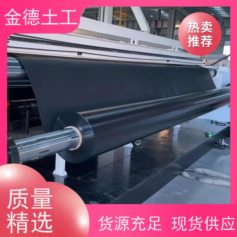 金德 压延成型黑色HDPE膜 耐磨耐损寿命长 重质量工厂