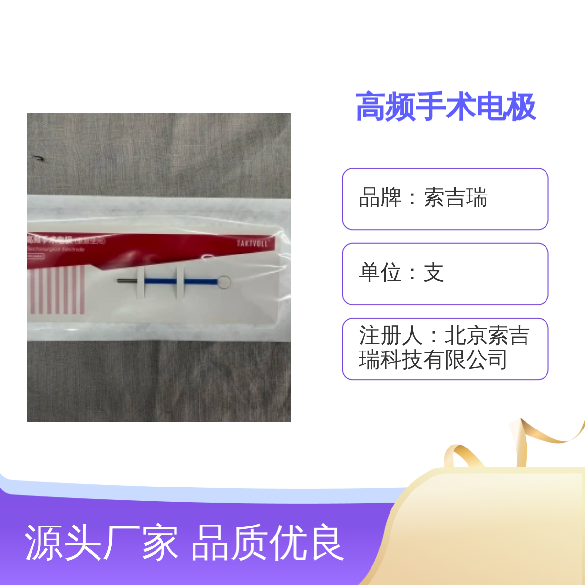 RCS008圆形环形高频手术电极索吉瑞产 品质优良
