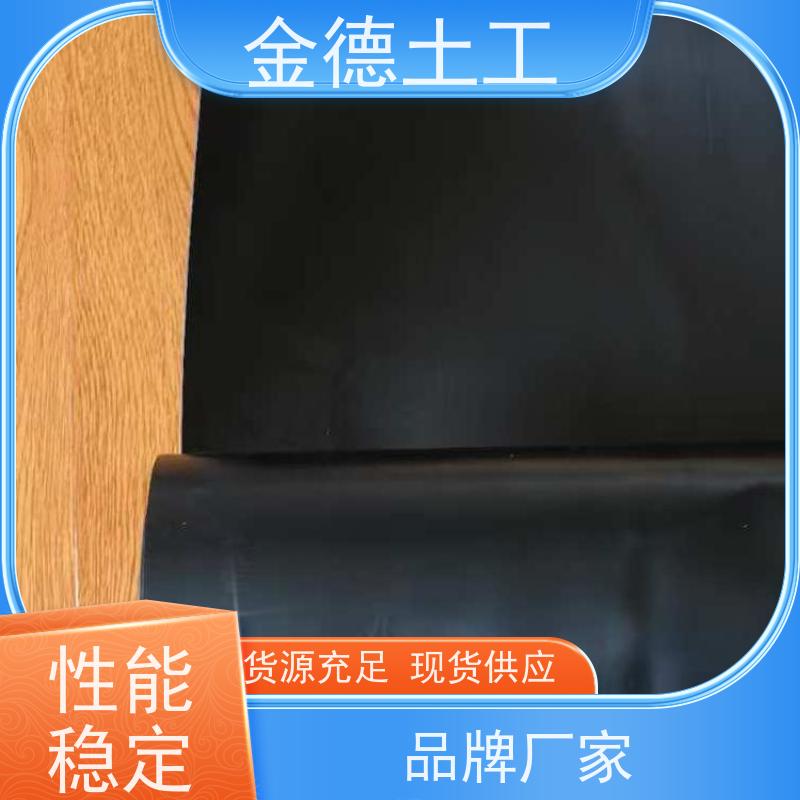 金德 1.2厚建标HDPE膜 延伸率高耐形变 正规商家