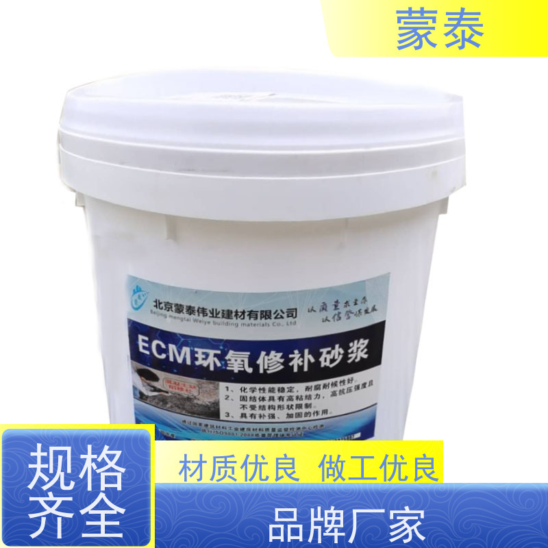 蒙泰 环氧修补砂浆 耐擦易洗 漆膜精致 使用安全 性价比高